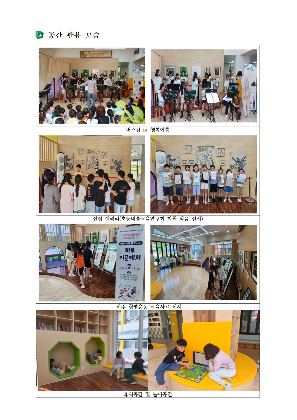 진성초 행복이룸 소개자료(수정)_학교장003.jpg