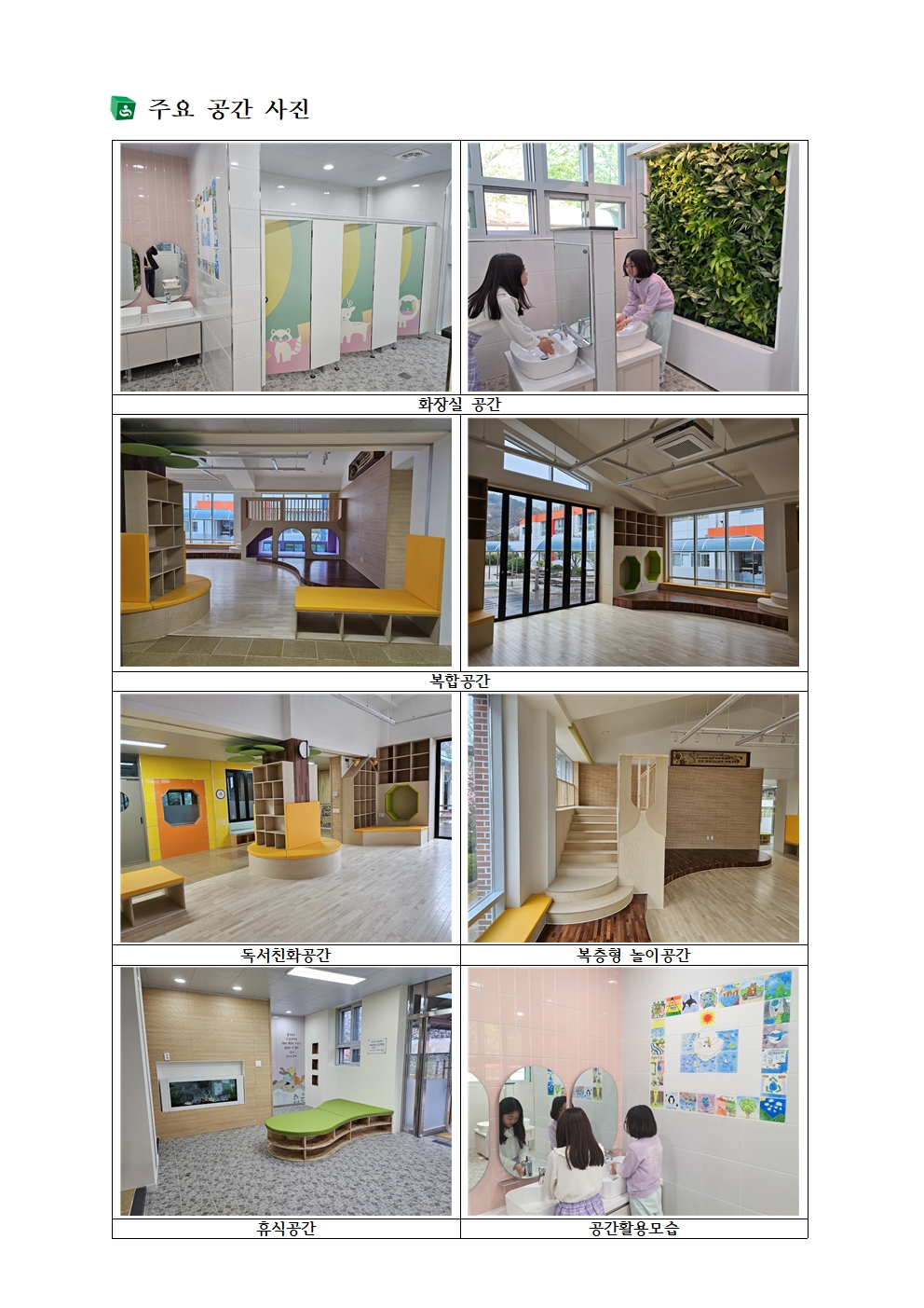 진성초 행복이룸 소개자료(수정)_학교장002.jpg