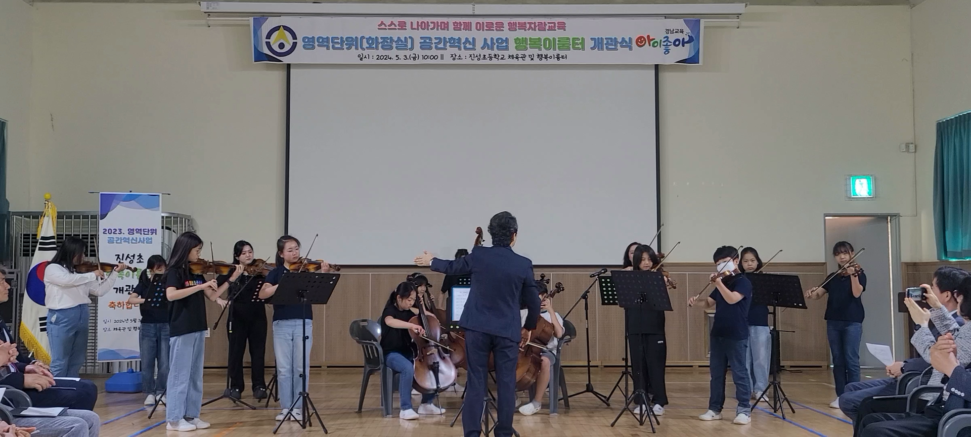 행복이룸 개관식 '진성 하모니' 공연.png