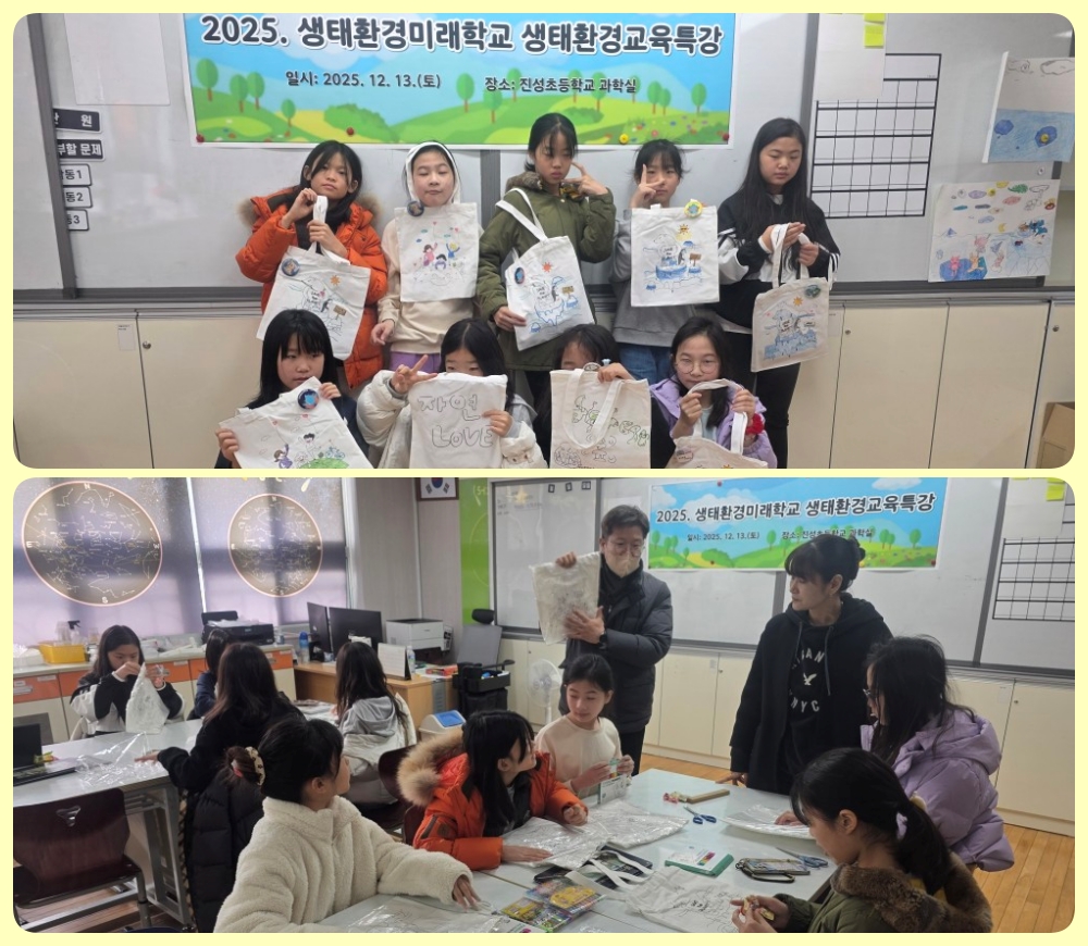 2025.12.13. 생태환경미래학교 생태환경동아리 학생 특강