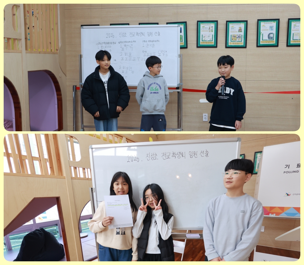 2025.12.19. 2026. 전교학생회 임원 선거