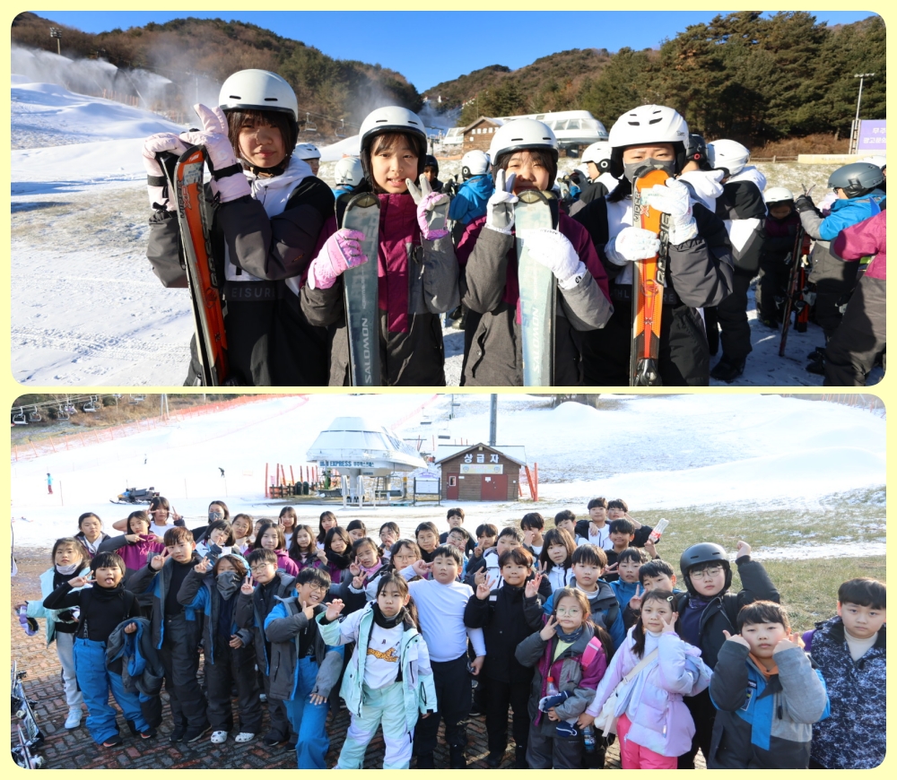 2025.12.22. 사계절 스포츠 체험활동(스키캠프)