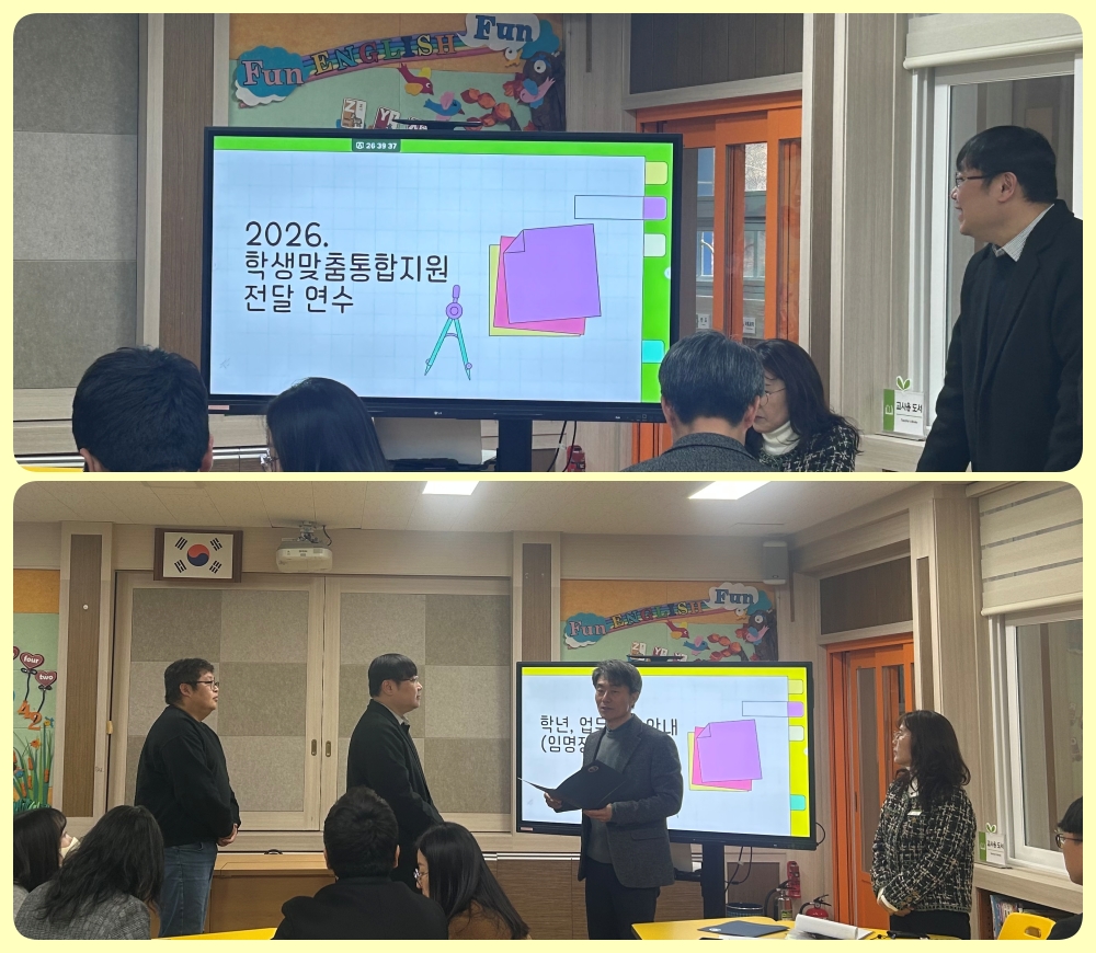 2026.2.24. 새학년 맞이 주간