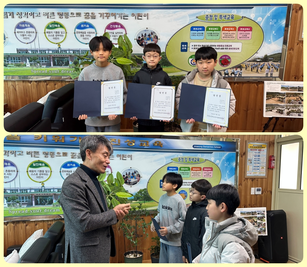 2026.3.5. 전교 회장단 임명장 수여식