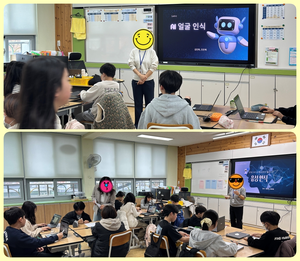 2026. 3월 찾아가는 디지털 AI교실